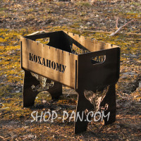 Мангал розбірний з індивідуальним гравіюванням - на подарунок