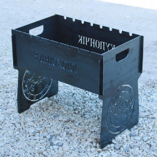 Мангал на 8 шт розбірний з гравіюванням - З днюхою - на подарунок