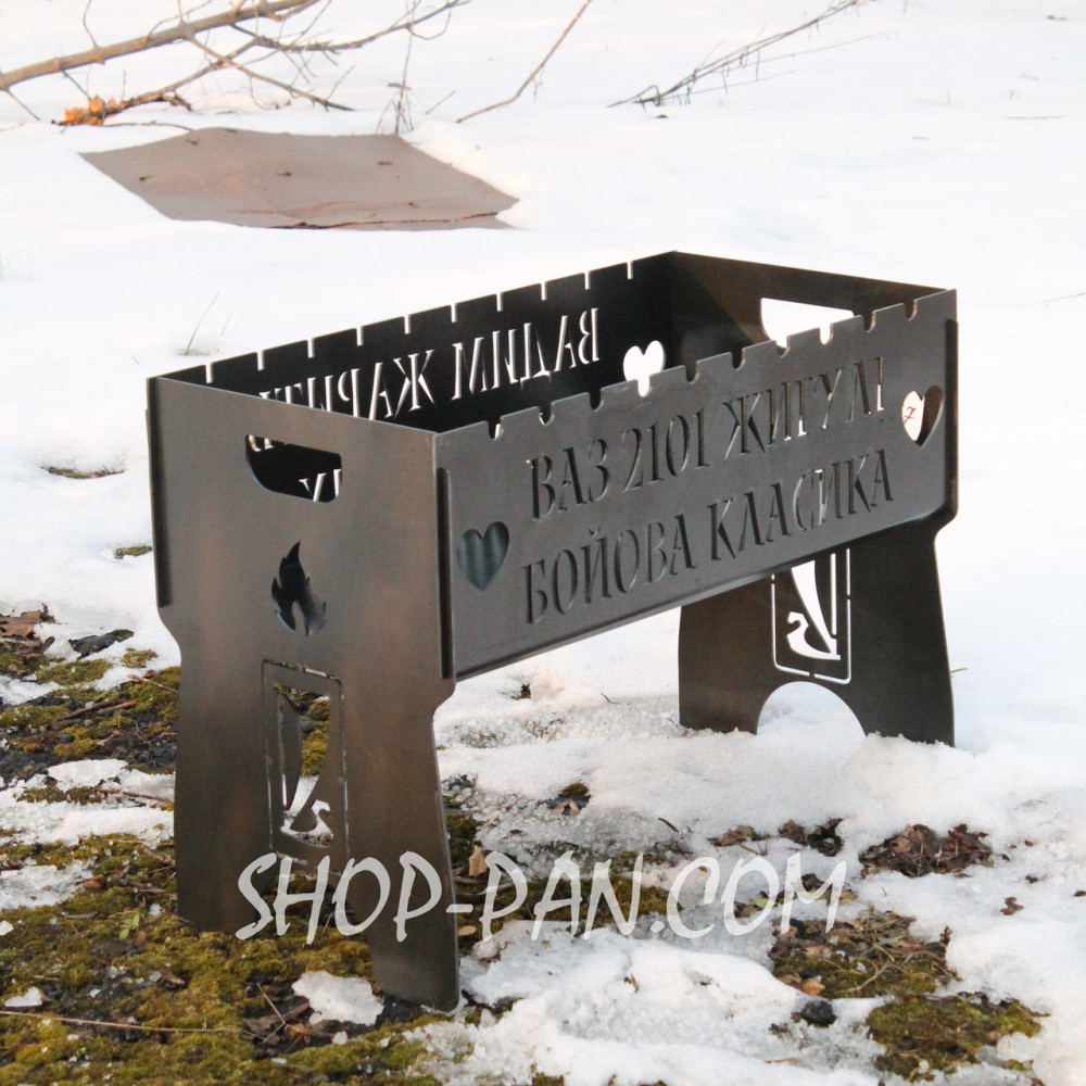 Мангал розбірний з індивідуальним гравіюванням - на подарунок SP00201