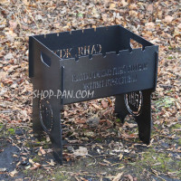 Мангал розбірний з індивідуальним гравіюванням - їж м'ясо пий пиво