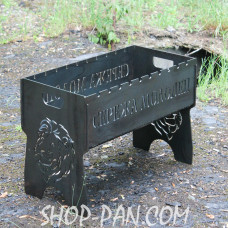 Мангал розбірний з індивідуальним гравіюванням - СЕРГІЙ МОЛОДЕЦЬ - на подарунок