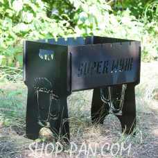 Мангал розбірний з індивідуальним гравіюванням - SUPER ЧОЛОВІК - на подарунок