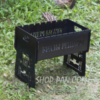 Мангал разборной с индивидуальной гравировкой - КРАСИ РАЗРЕШУЮТ - на подарок