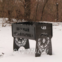 Мангал разборной с индивидуальной гравировкой - на подарок