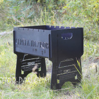 Мангал разборной с индивидуальной гравировкой - на подарок