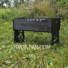 Мангал разборной ПОД КОНЬЯЧОК с индивидуальной гравировкой - на подарок