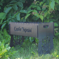 Мангал разборной с индивидуальной надписью на 10 шампуров - Слава Украине!
