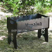 Мангал разборной с индивидуальной надписью на 10 шампуров - Украина