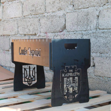 Мангал розбірний з індивідуальним надписом на 10 шампурів - Слава Україні!