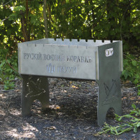 Мангал разборной из нержавеющей стали на 8 шт с индивидуальной гравировкой - Руксия ресниц корабль - на*уй