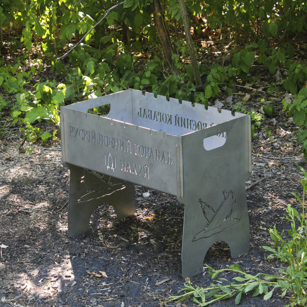 Мангал розбірний із неіржавкої сталі на 8 шт. з індивідуальним гравіюванням — Руксія вій корабель — на*уй SP00231