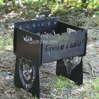 Мангал із вбудованою шашличницею та мотором на 6 шампурів - Героям слава