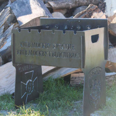 Мангал автоматический на 6 шампуров с гравировкой - Киев москву и отпевает!