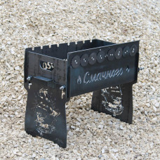 Мангал автоматичний на 8 шампурів з гравіюванням - Смачного