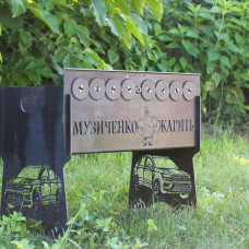 Мангал автоматический на 8 шампуров с гравировкой — Автозашляховик