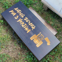 Набір шампурів у дерев'яній коробці “БАДОРІЙ” з гравіюванням.