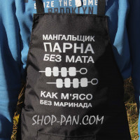 Фартух з вашим принтом МАНГАЛЬНІК