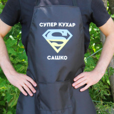 Фартух з вашим принтом - супер кухар