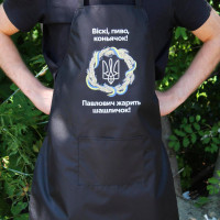 Фартух з вашим принтом - віскі, пиво, коньячок