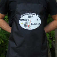 Фартук с вашим принтом - пиво льется горят угли