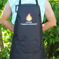 Фартук с вашим принтом - огонь