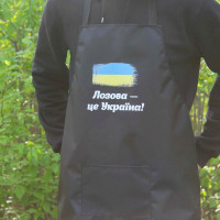 Фартук черный (рейнар) с вашим принтом - Лозова это Украина