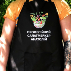 Фартук с вашим принтом – салатмейкер.