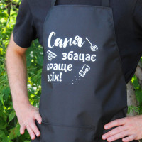 Фартук с вашим принтом - взметает лучше всех