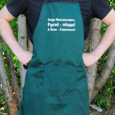 Фартук зеленый (саржа) с вашим принтом - Приятного аппетита