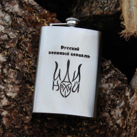Фляга с гравировкой - руский военный кораблик