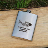 Фляга с гравировкой - Стратегический запас