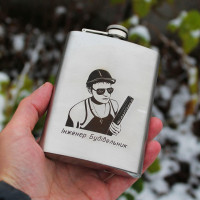 Фляга 200 ml с гравировкой - инженер строитель