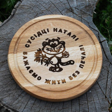 Кухонна дошка [25/30/35/40/45/50 см] з гравіруванням - жити без печалі