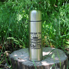 Термос 500 мл із гравіюванням — важко бути скромним, коли ти найкращий