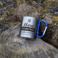 Металева чашка 250 мл з карабіном і гравіюванням - захисник наша опора