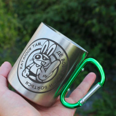 Металева чашка 250 мл з карабіном і гравіюванням - катаюся там де вовки бояться