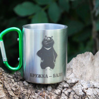 Металева чашка 250 мл з карабіном і гравіюванням - Балу