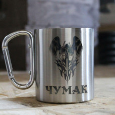 Металева чашка 250 мл з карабіном і гравіюванням - чумак