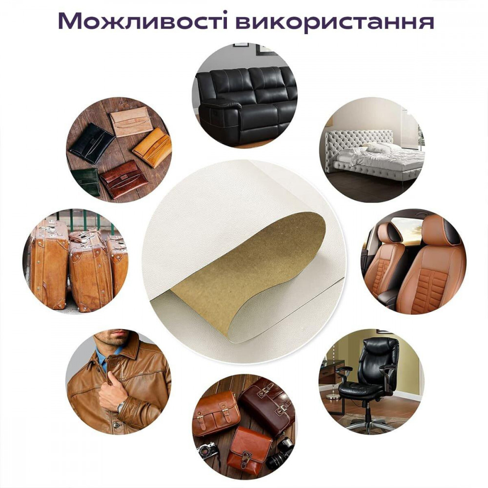 Самоклеюча екошкіра у рулоні 1.37х3м х 0.5мм Молочний SW-00000281 SW-00000281