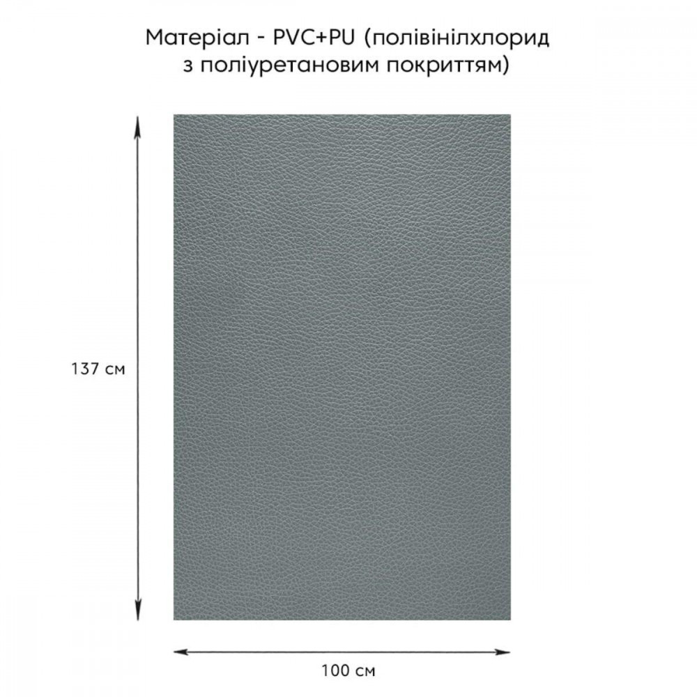 Самоклеюча екошкіра у рулоні 1.37х1м х 0.5мм Темно-сірий SW-00001154 SW-00001154