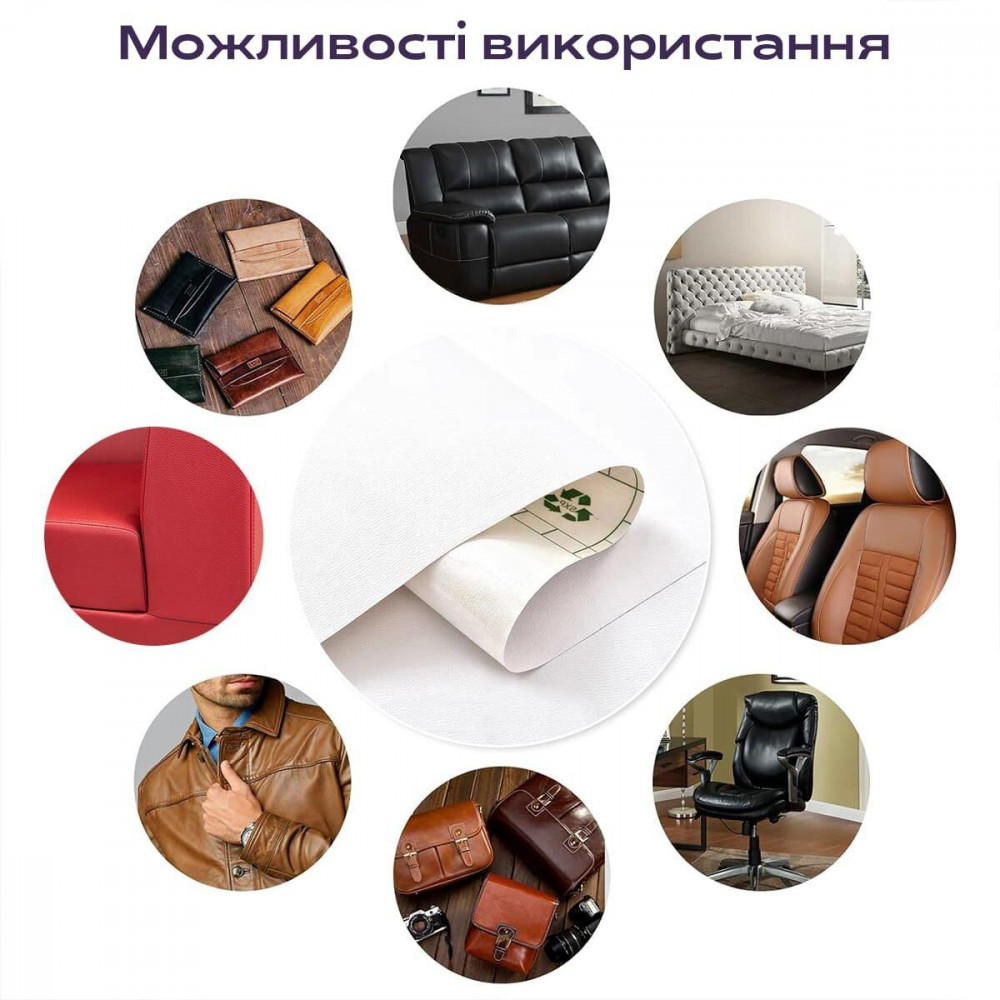 Самоклеюча екошкіра у рулоні 1.37х1м х 0.5мм Білий SW-00001166 SW-00001166