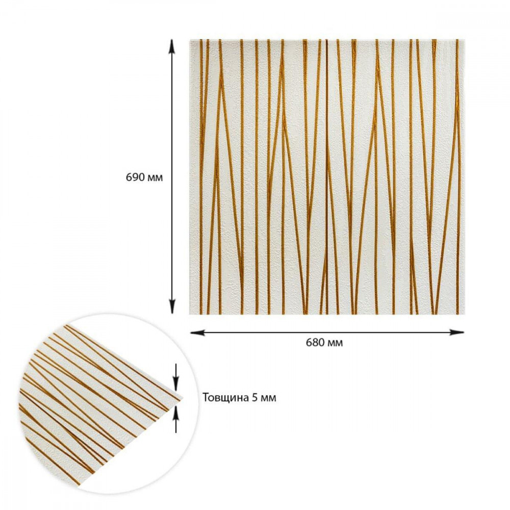 Самоклеюча 3D панель 700х700х5мм Золоті стрічки (440) SW-00001184 SW-00001184
