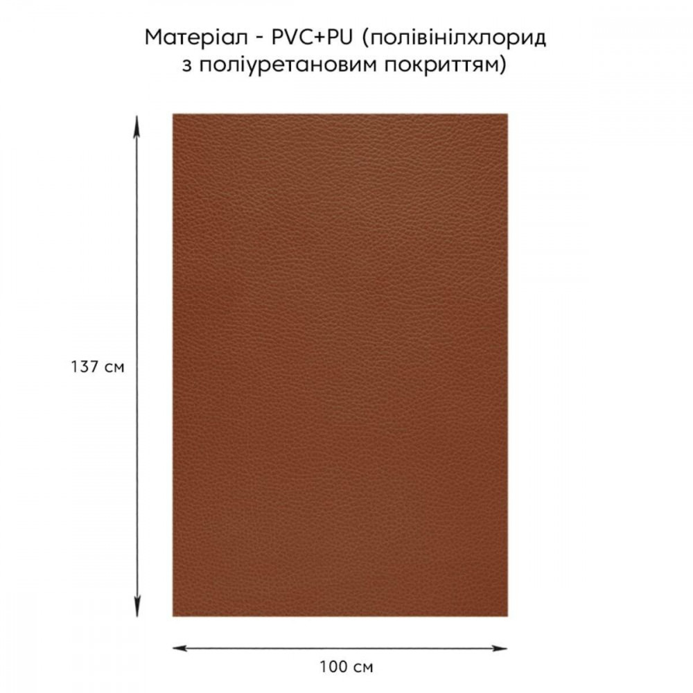 Самоклеюча екошкіра у рулоні 1.37х1м х 0.5мм Світло-коричневий (D) SW-00001332 SW-00001332