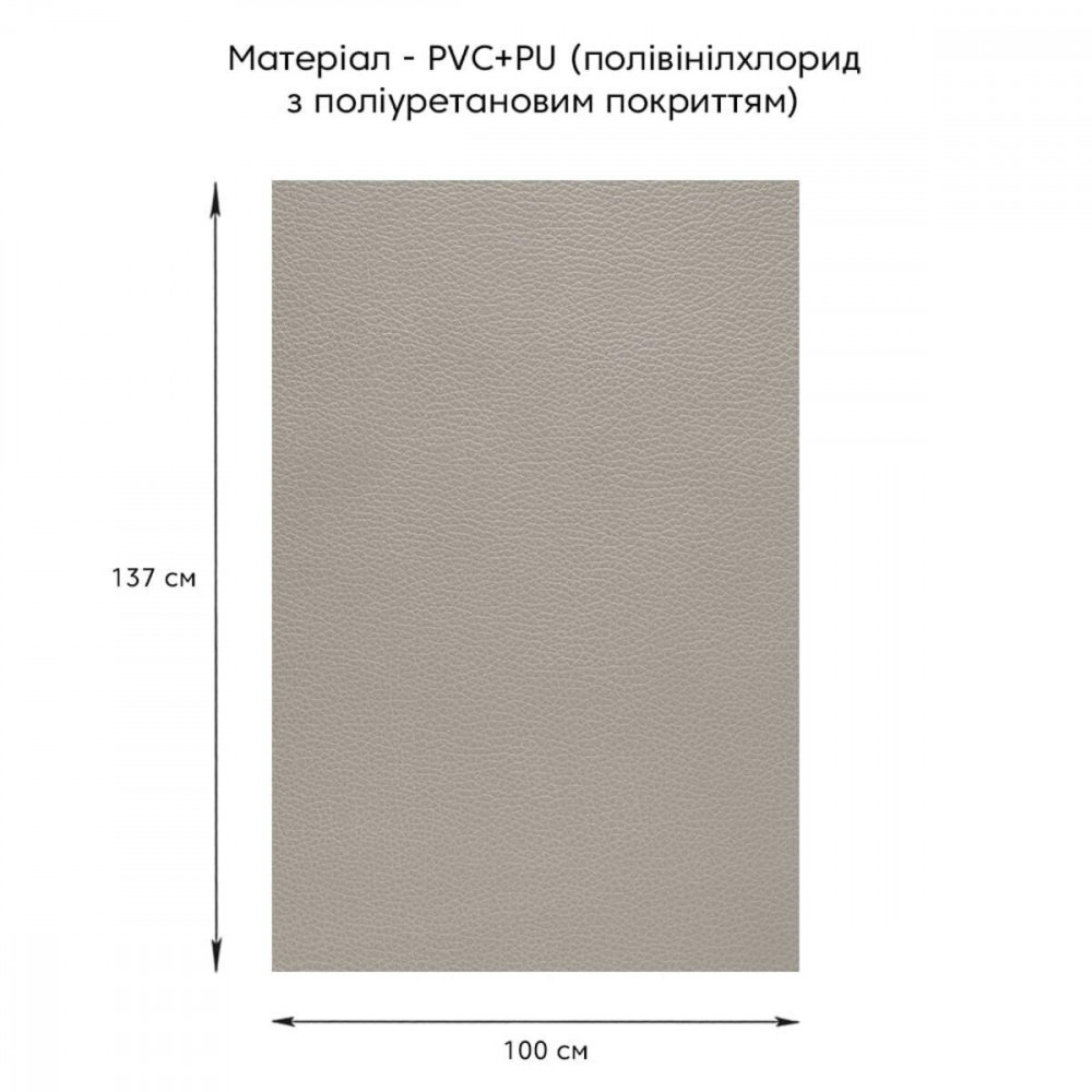 Самоклеюча екошкіра у рулоні 1.37х1м х 0.5мм Світло-сірий SW-00001373 SW-00001373