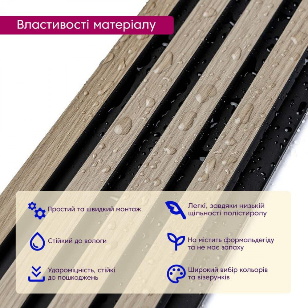 Рейка декоративна PS 2900х119х12мм Дуб з графітом SW-00001738 SW-00001738