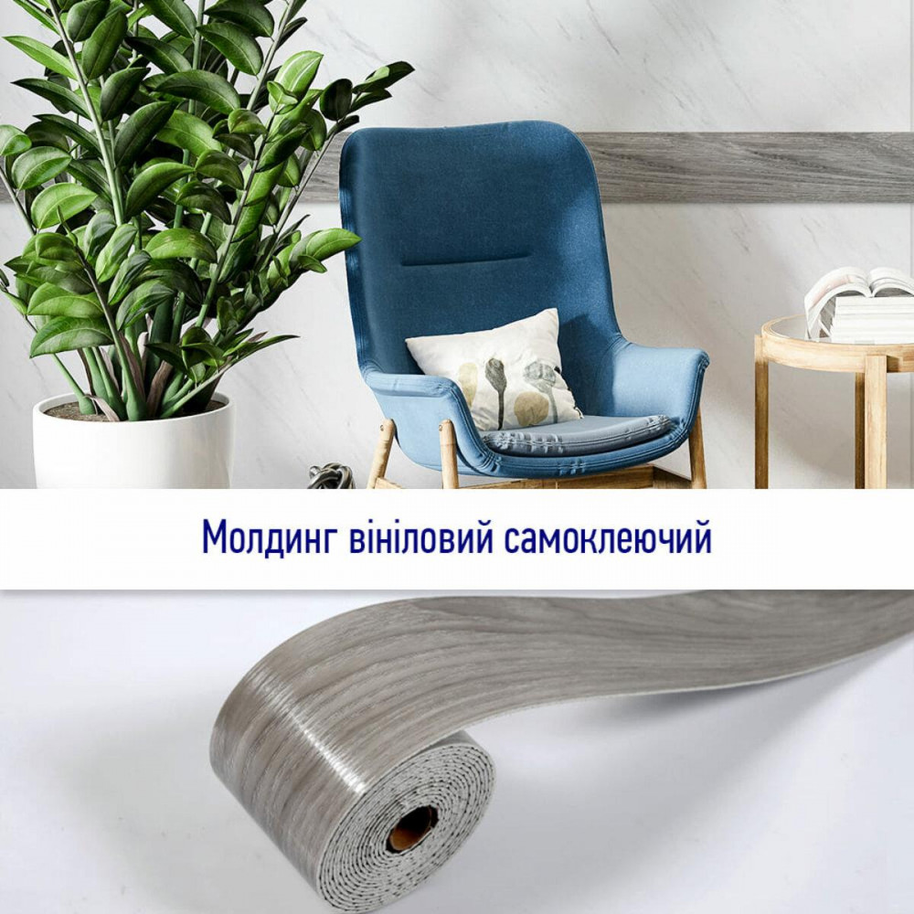 Молдинг вініловий самоклеючий 5000х100х2мм Матовий (D) SW-00001797 SW-00001797