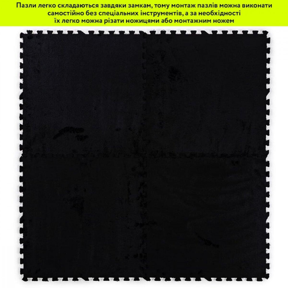 Підлога-пазл плюшевий ЧОРНИЙ 60*60*1cm (D) SW-00002079 SW-00002079