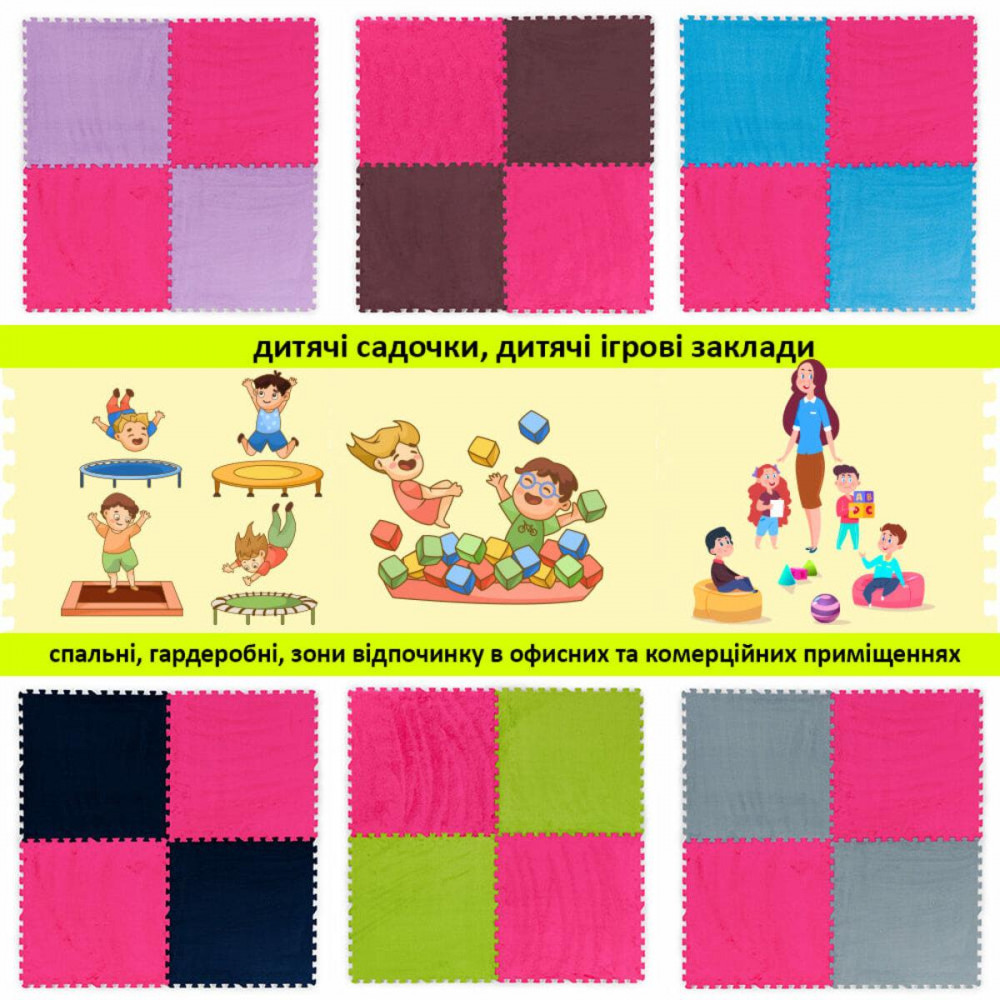 Підлога-пазл плюшевий 60х60х1см Рожевий (D) SW-00002093 SW-00002093