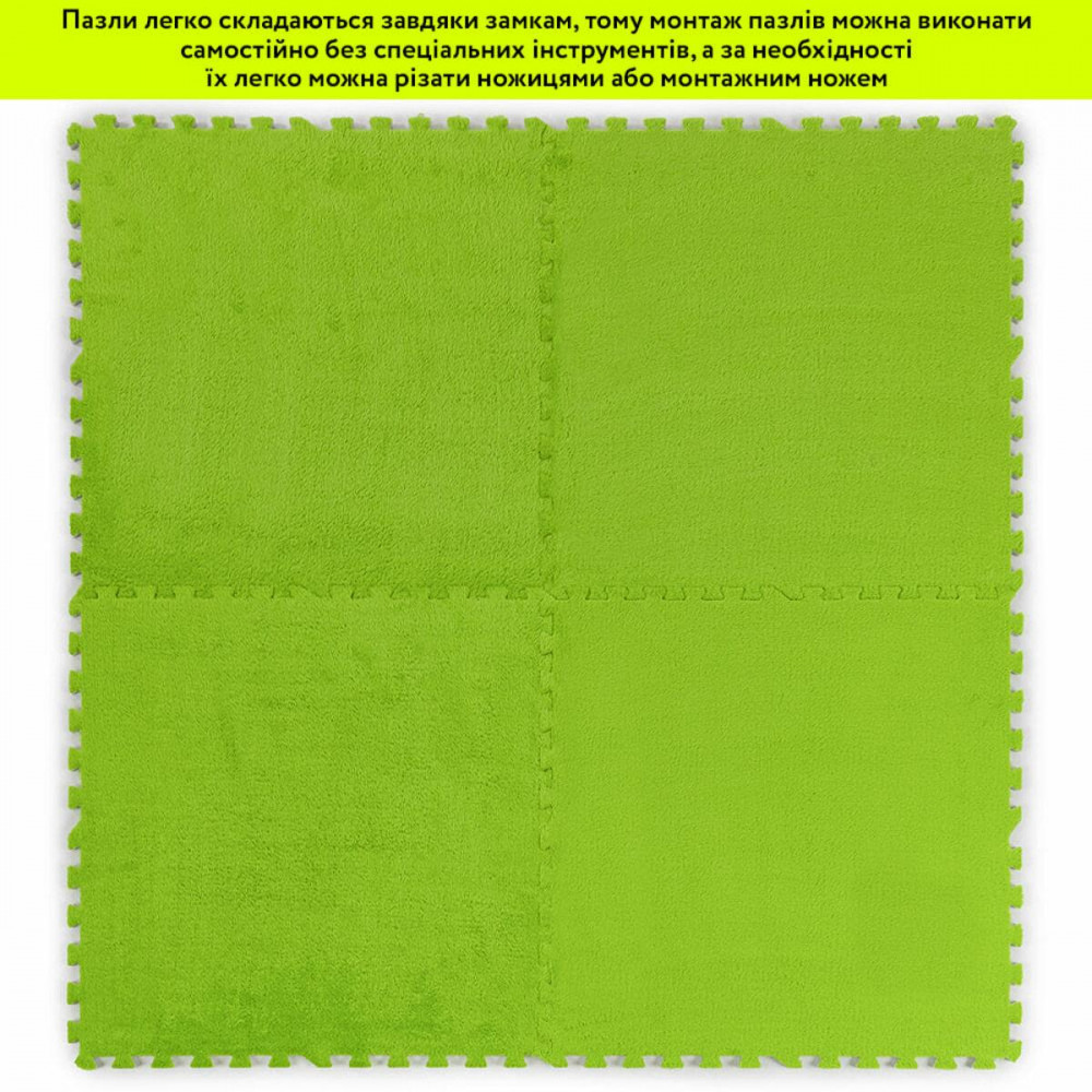 Підлога-пазл плюшевий 60х60х1см Салатовий (D) SW-00002095 SW-00002095