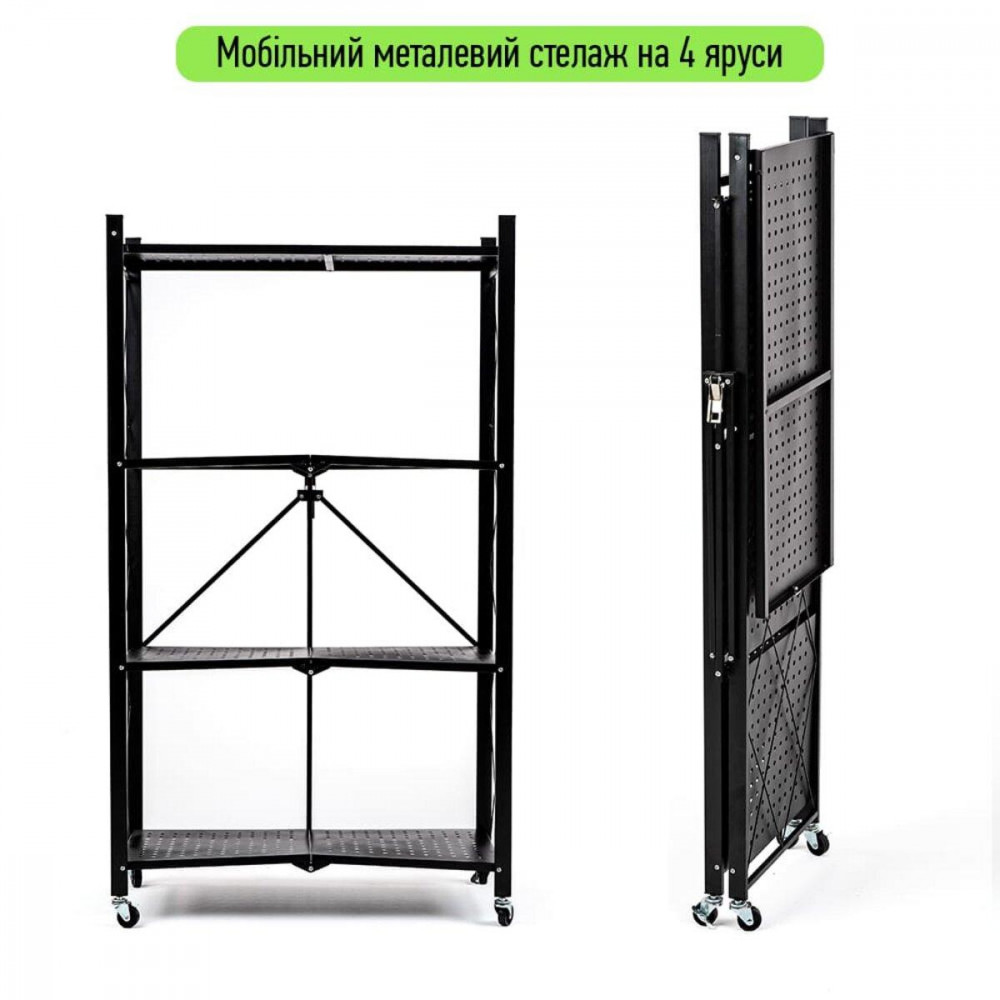 Стелаж мобільний чотириярусний універсальний розкладний з нержавіючої сталі 126х72х34см Чорний SW-00002098 SW-00002098